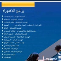 جامعات ايران ( الدراسات العليا ) تقديم #واتساب /07825262573
