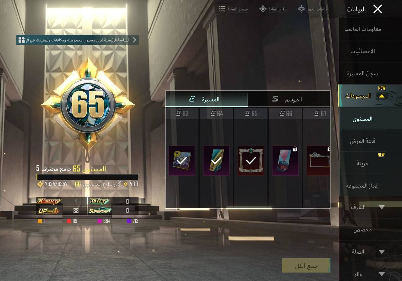 حسابين مراوس بواحد 
الاول MWf لفل مجموعات 65 _120 مثك 
الحساب الثاني TOBQ لفل مجموعات 55 +55 مثك بدلة الاناناس كاملة والقبطان كاملة وتكدر تبحث وتشوف المجموعات


**إذا كنت صاحب هذا الإعلان وتريد حذفه لأي سبب، رجاءا أرسل رسالة إلى الدعم الفني**