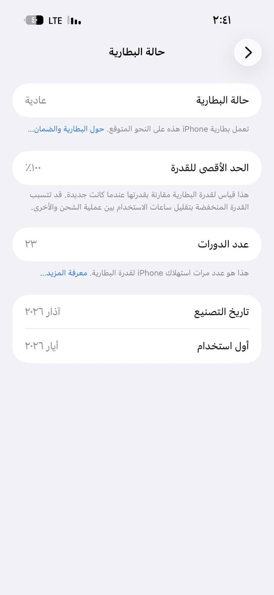 سلام عليكم أيفون 17 برو ماكس ذاكره 256 بطاريه 100 عدد دورات الشحن 23 شرق اوسط شريحه عاديه ضمان ماستر يعني فول مواصفات وايره كرتونه كلهن موجود  سعره قفل 1900 تواصل علاه هاذه الرقم ***********
