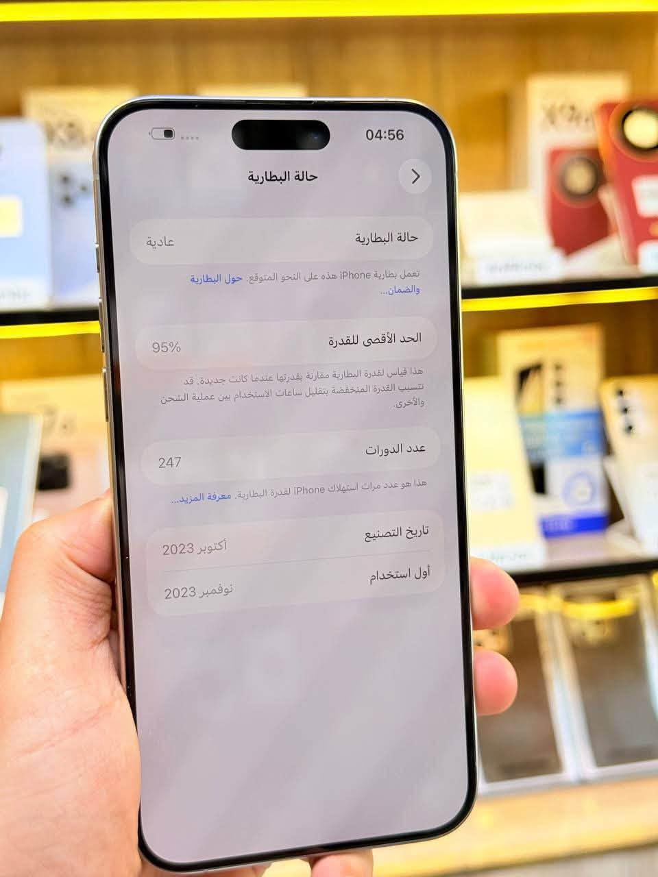 أيفون15 برو ماكس  ذاكره 256 بطاريه 95 اعتبره فاتحه بيدك من كارتونه ممبدل بي شي مع ضمان5ايام نضافه 100‎%‎ كامل ملحقاته  وتر بروف عل حاسبه كله نورمل
⭕️متوفر اقصاد رافدين منصه⭕️ 
 مكاني بغداد البياع شارع 13 مركز الريس للموبايل
السعر مليون و 75 الف  

***********
