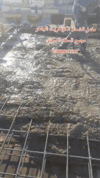 معمل الشمال • كونكريت جاهز • النجف الاشرف