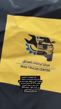 ‼️‼️كل تجهيزات التخييم  للتراكات والسيارات البقية متوفرة الان ب افظل ج...