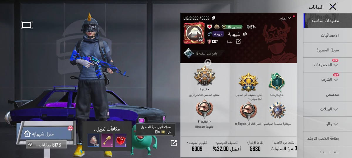 حساب ببجي للبيع سعر 100 بيع وجه لوجه لاتعبني ولا اتعبك قفله 75 ما ينزل ربع ..


**إذا كنت صاحب هذا الإعلان وتريد حذفه لأي سبب، رجاءا أرسل رسالة إلى الدعم الفني**