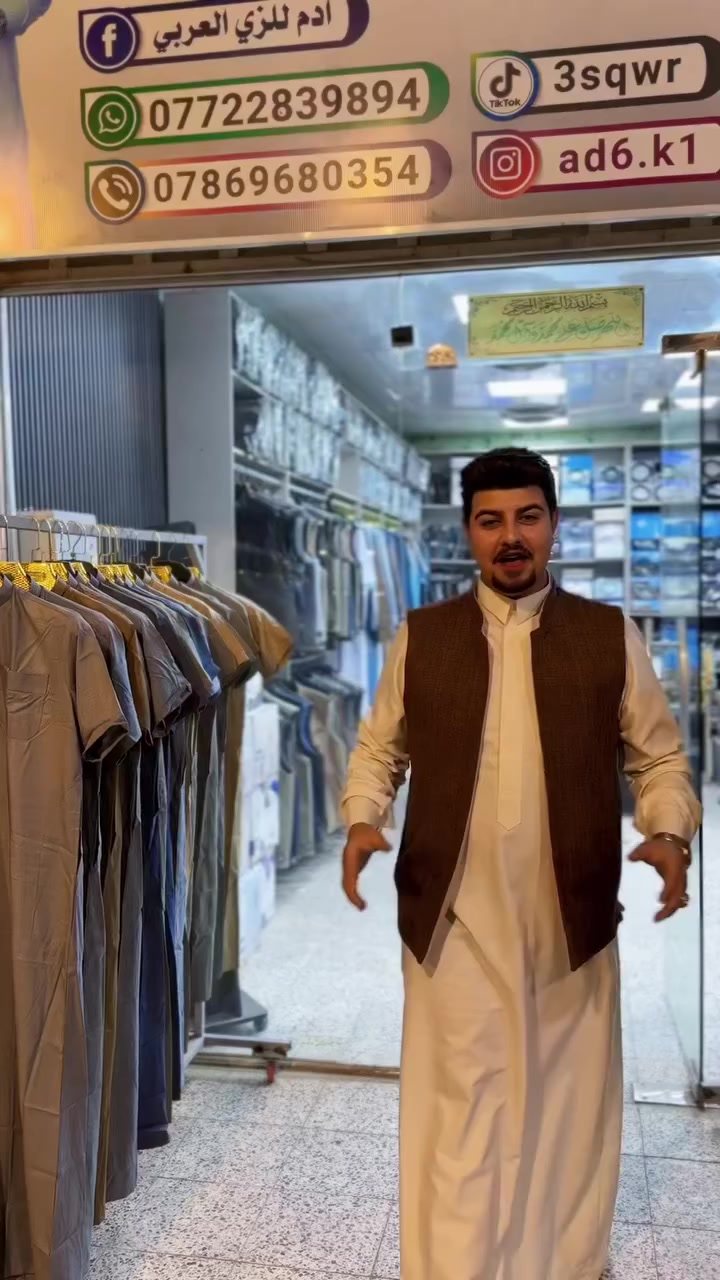 بسم الله 
بس ولادي من دشداشه ومن كلبيه
عنواني بغداد جسر ديالى الجديد منطقة الكرغوليه السايد الواحد مقابل يحيى للعروض ومجاور زنود الست الحمداني 
واتساب :***********
