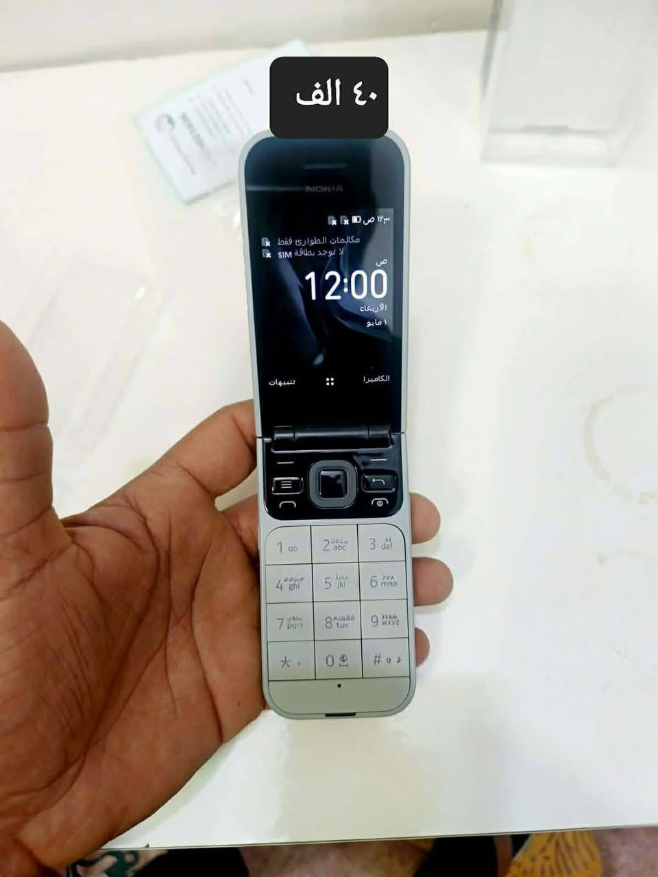 توصيل مجاني لجميع المحافظات العراق


**إذا كنت صاحب هذا الإعلان وتريد حذفه لأي سبب، رجاءا أرسل رسالة إلى الدعم الفني**