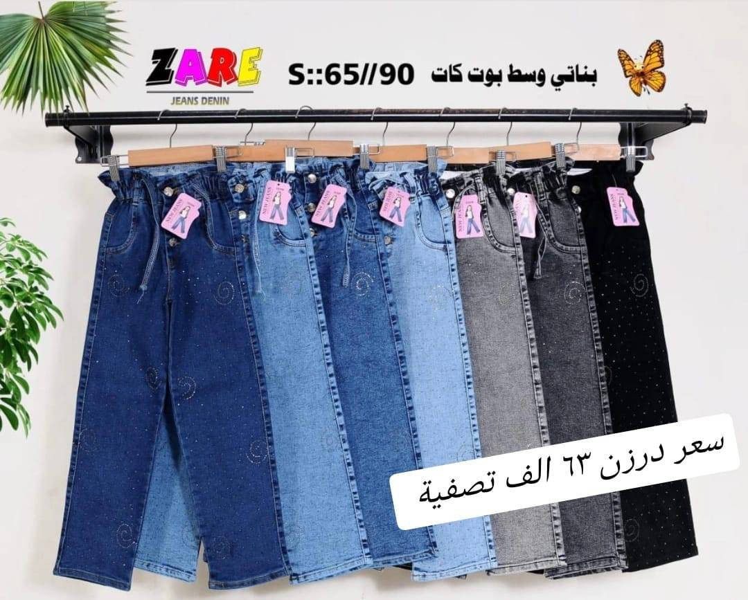 بنطلون بناتي وسط  وكيلوت🌼
قياس من ٦٥ الئ ٩٠.♥️
يلبس من عمر ٦ لحد ١٢ سنة
خامة مطاط عالية الجودة أصلي
سعر درزن 63الف
درزن يجي ٢ لون
متوفرة جميع الموديلات
تتوفر خدمة توصيل
للحجز والاستفسار ع الخاص 💕


**إذا كنت صاحب هذا الإعلان وتريد حذفه لأي سبب، رجاءا أرسل رسالة إلى الدعم الفني**