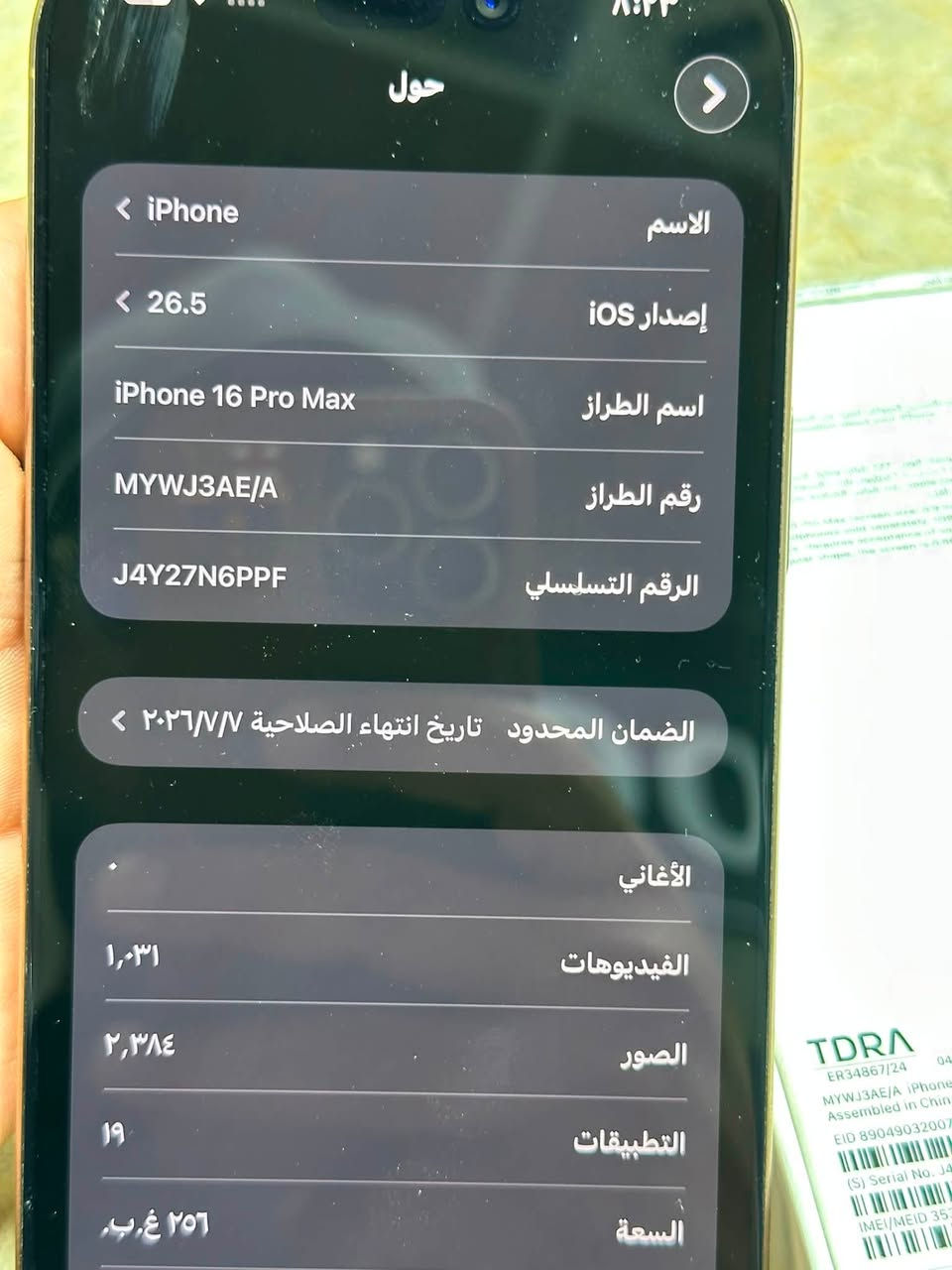 16برو ماكس
ماستر بعده بالظمآن نضافه 100%

بطاريه 95

256

السعر ملوين 325قفل قفل 
——————-
جماعه مليون و٢٠٠  عيني ما ارد عليكم اعتذر 
——————————— 

بغداد المعامل 

الخاص مفتوح 

توصل ماكو لا يوجد توصيل ما عندي توصيل


**إذا كنت صاحب هذا الإعلان وتريد حذفه لأي سبب، رجاءا أرسل رسالة إلى الدعم الفني**