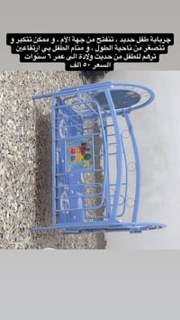 بغداد الغزالية • أثاث أطفال