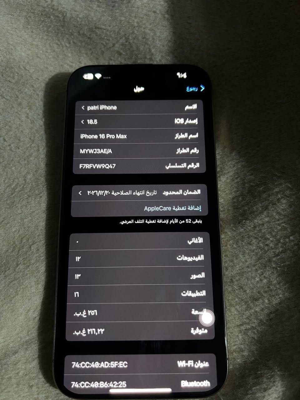 سلام عليكم ايفون 16 برو ماكس جهاز جديد صارله 8ايام او 9 تك خط ذاكرة 256 سعرة 1550.  ***********
