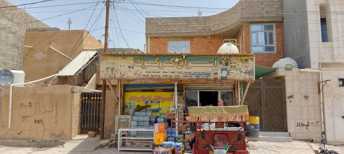 بيت للبيع
الموقع التاميم حي الاكراد 
شارع السايدين شارع حي الاكراد 
اسواق كركوك 
مقابل ثانوية الشفق للبنات
200 متر طابو صرف
طابقين يتكون
محلات اسواق كركوك 
خمس غرف نوم
ديوانيه
صاله
مطبخ
3حمامات
مخزن عدد 2
للاستفسار الاتصال على الرقم التالي 
***********
