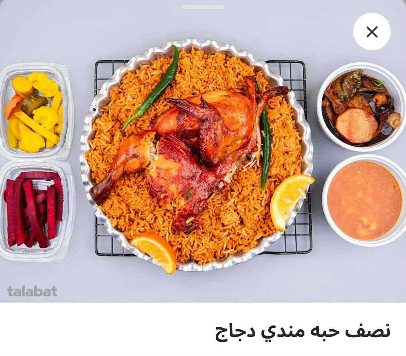استمتعوا بـ ألذ دجاج مشوي من مطعم حسين مزعل 😋
__________________________
متواجدين يومياً  وجبة غداء وعشاء 
قيمه حسين مزعل النجفيه   
دجاج ذبح عراقي 
سعر الدجاجه 10000
سعر الصينيه التمن والمرك 5000
 سعر نفر تمن وقيمه 3000
سعر الصينيه الوسط 6000
 سعر الصينيه العائلي: 8 الاف
سعر صينية عائلي:10الاف
كيلو القيمه: 10 الاف
نص كيلو قيمة:5 الاف
كاسه مرگة: 1500
يتوفر لبن 1000 
كاسه يابسه 1000
كاسه باميه 1000
لسنا الوحيدين لكننا الافضل 😉
تتوفر خدمة توصيل داخل القضاء .‭
***********‬
‭***********‬ 
العنوان . مقابيل الحسينيه  الكبيره

بإدارة قيمه حسين مزعل النجفيه....
