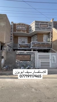 دار للبيع مساحه 150 متر. في منطقة الشارقه  قرب حي الحسين في حي الجهاد....