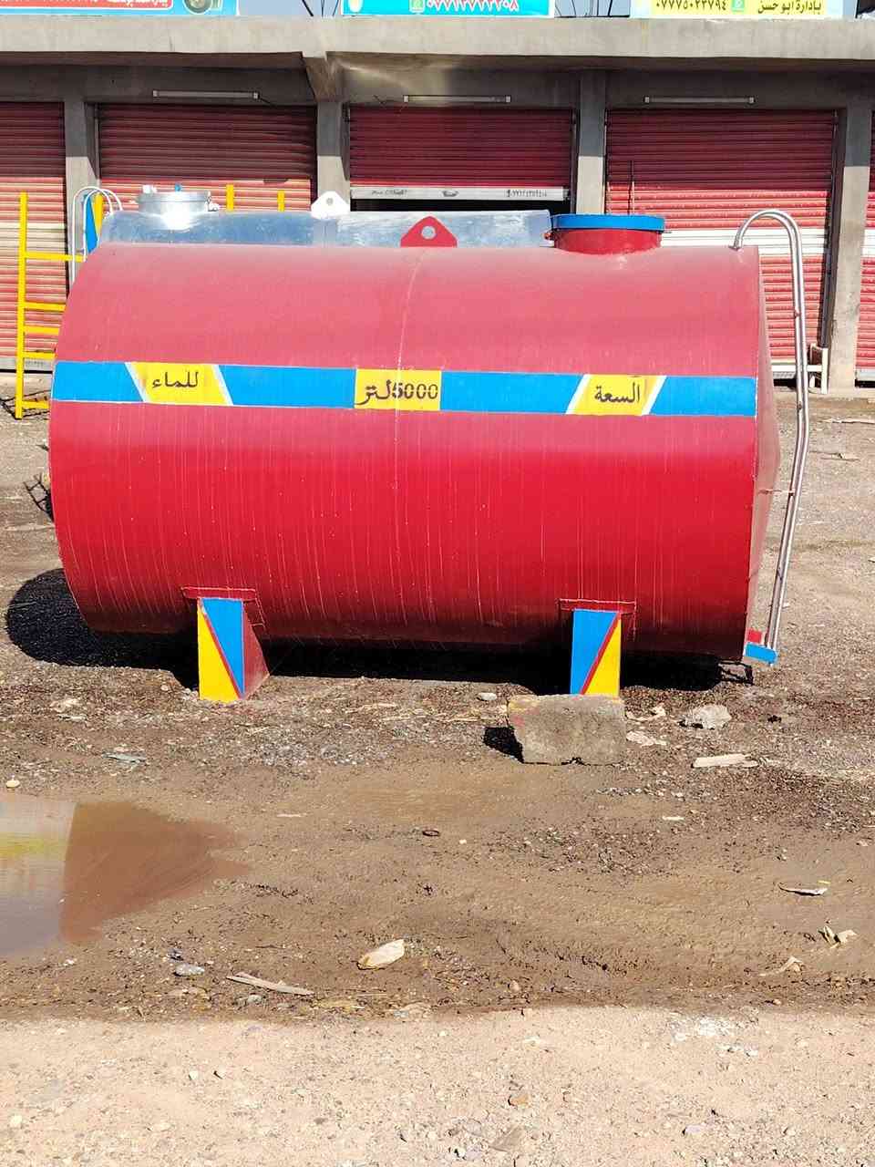 من رخصه الادمن
حداده حسان
لعمل كافه انواع الخزانات💯 (ومقاطير المياه) 
ماء _كاز_بانزين💧
(5الاف_10الاف_15الف_20الف_27الف_30الف_36الف_40الف_٥٤ الف) كل المواصفات💥
(مستعدون لتجهيز كافه الدوائر)👷 (الحكوميه_والزراعيه_والمنازل)🏡
(وخزانات منظومات الاطفاء) 🧯
*********** واتساب او اتصال 🌀
