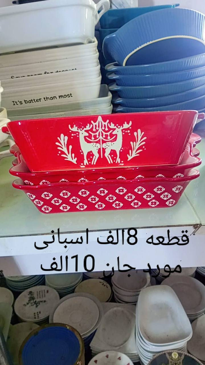 هاي خليتلكم أسعر مناسبه سويت خصم الي يطلب كميه انزل من سعر بعد


**إذا كنت صاحب هذا الإعلان وتريد حذفه لأي سبب، رجاءا أرسل رسالة إلى الدعم الفني**