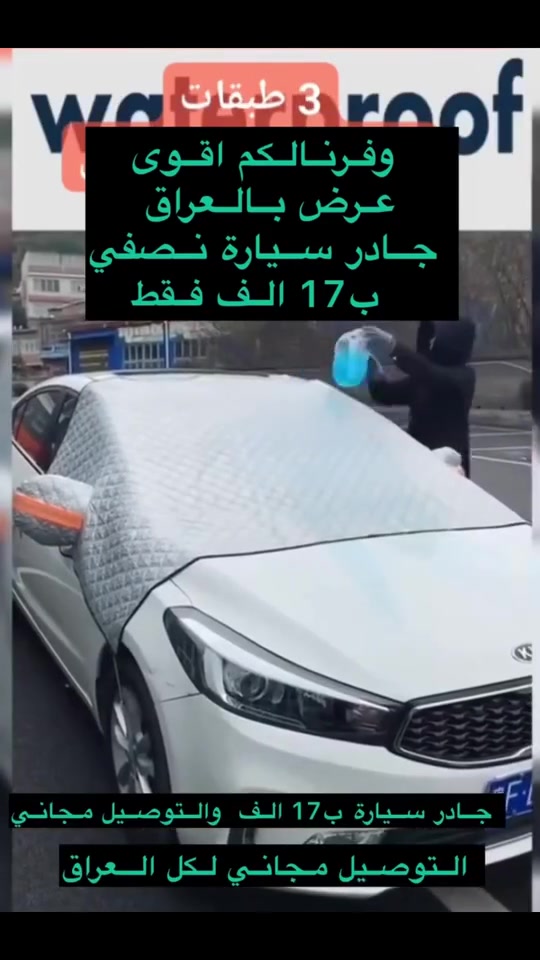 عندي هذا الجادر السعر 15


**إذا كنت صاحب هذا الإعلان وتريد حذفه لأي سبب، رجاءا أرسل رسالة إلى الدعم الفني**
