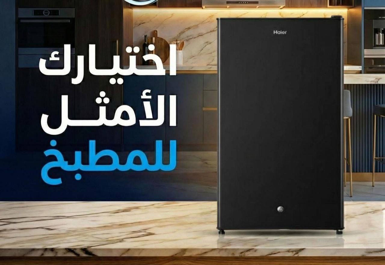 🔹 ثلاجة هاير 6 قدم
السعة: 90 لتر – تبريد مباشر

⚡️ تعمل بدون منظم كهربائي (Stabilizer-Free)
🔇 ضوضاء منخفضة 37 ديسيبل
🚪 باب قابل للعكس + مقبض مدمج أنيق

🧊 أرفف قابلة للتعديل
🥤 رف مخصص لزجاجات 2 لتر
🎛 تحكم يدوي بدرجة الحرارة

📐 الأبعاد: 85 × 44.5 × 47.5 سم

💰 السعر: 200 دينار فقط
توصيل 5 لكل المحافظات


**إذا كنت صاحب هذا الإعلان وتريد حذفه لأي سبب، رجاءا أرسل رسالة إلى الدعم الفني**