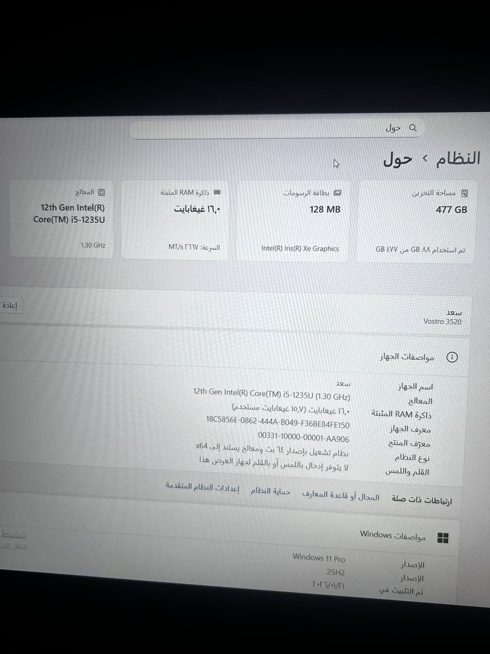واستخدمته شي قليل لان تركت الدراسة وماضلي خلك لابتوب جديد اخو النضيف اي خلل مابيه
كامل ملحقاتة وياه كارتون وشاحنة من الشركة 

رام 16 
شاشة جبيرة ومناسبة لكل شي15.6 بوصه
انتل جيل 12 احدث ماموجود 
وكذالك احدث ويندوز 11 برو  
مواصفاته راقية 
السعر ٤٣٠ وبيه مجال بسيط

موصل ابيع بسس ***********
