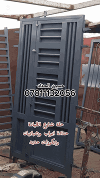 حدادة عامة
حسين علي الحداد 
ابواب وشبابيك وكافة ديكورات الحديدية 
المكان حلة شارع القيادة
***********
