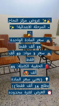 دورات تقوية • أسئلة وزارية • طويريج الطنبي