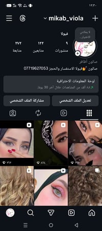 بنات صالون فيولا أسعار مناسبة جدا حفافه وجه كامل +تنضيف بشره ٦ شنو اتح...