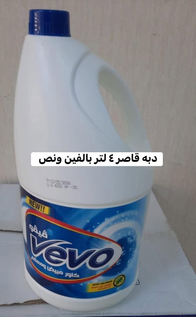 ❤️عررررررررروض منظفات ڤيڤوو❤️

 اليوم وفرتلكم منظفااااااااات ❌ڤيڤو ❌منتج معروف وفعال وعطر رهيب كل المواد خاضعه لضمان الاسترجاع في حال ماعجبتكم 

🤍🛍️

واتسااااب ***********

✅ وفحص الطلب متوفر بوجود المندوب قبل الاستلام حتى تستلمين طلبج وإنتِ مطمنة

لا تتأخرين بالحجز لأن بعض القطع كمياتها محدودة وتنتهي بسرعة ✨
راسلونا وشوفوا الجديد، يمكن القطعة اللي تدورين عليها موجودة هسه عندنا 🤍🌷
