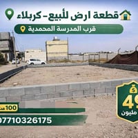 كربلاء • قرب المدرسة المحمدية • ١٠٠م