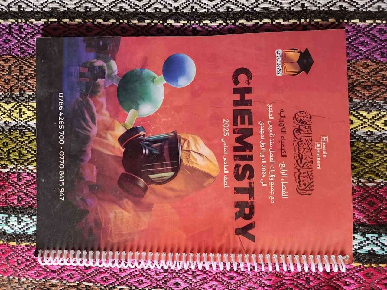 ملازم سادس علمي للبيع ***********
