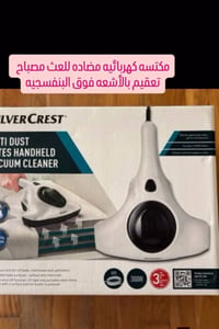 مكنسه كهربائيه