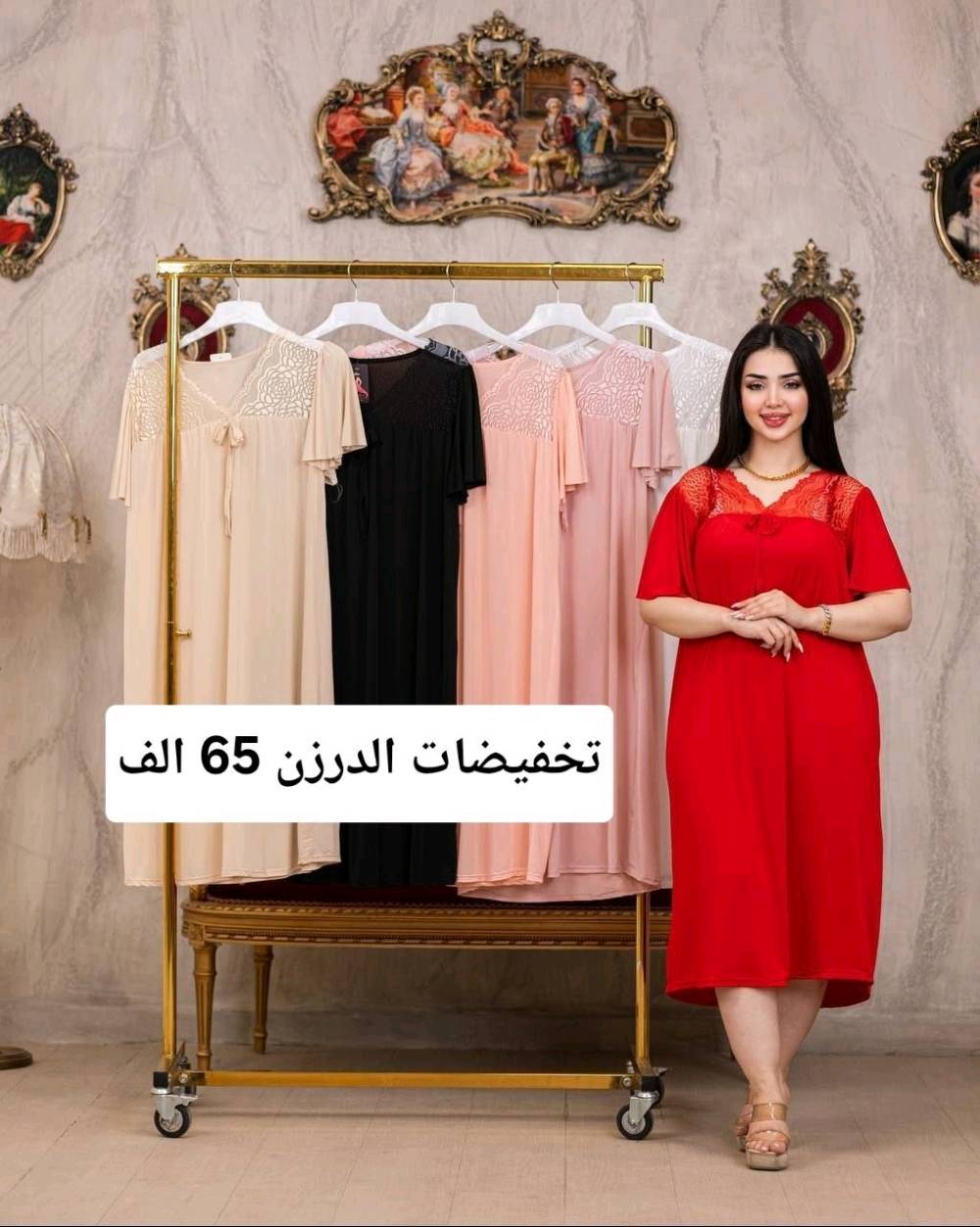 الاصحاب جمله والمفرد
يتوفر توصيل لكل محافظات العراق