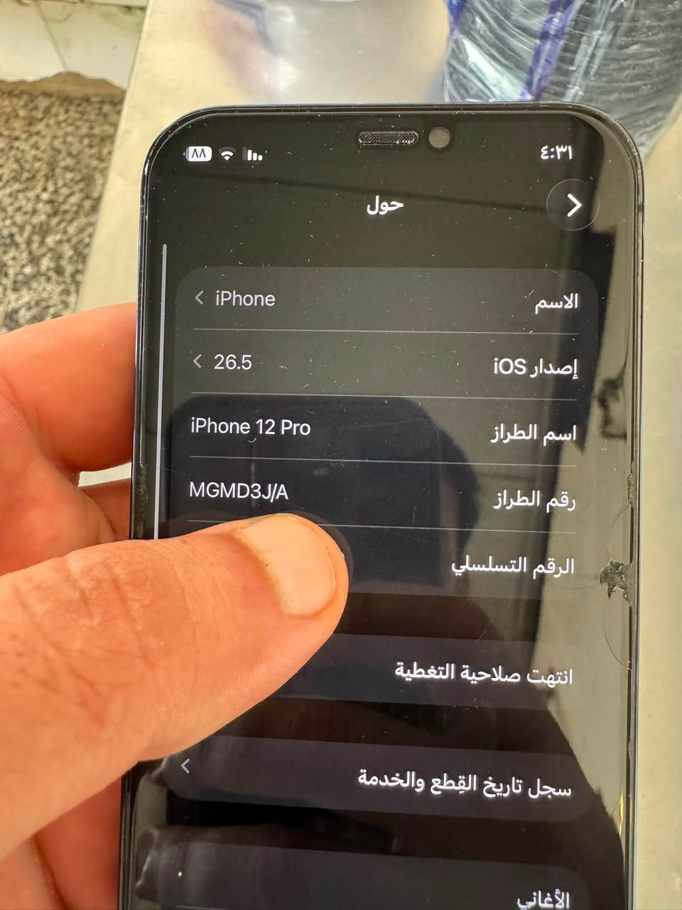 السلام عليكم ١٥برو ماكس تضافه ١٠٠٪؜بطاريه ١٠٠بدون ترفيع وشرط الفحص جهاز ماستر كامل ملاحقات السعر مليون ١٠٠

١٢برو مستبدل بطاريه وفيس إيدي واكف مبايل نضيف شرق اوسط السعر ٢٦٠

المكان بغداد بسمايه 

رقم:***********
