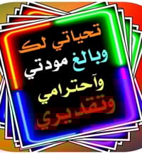 اسطه حداد • خلفه • حي التعليم