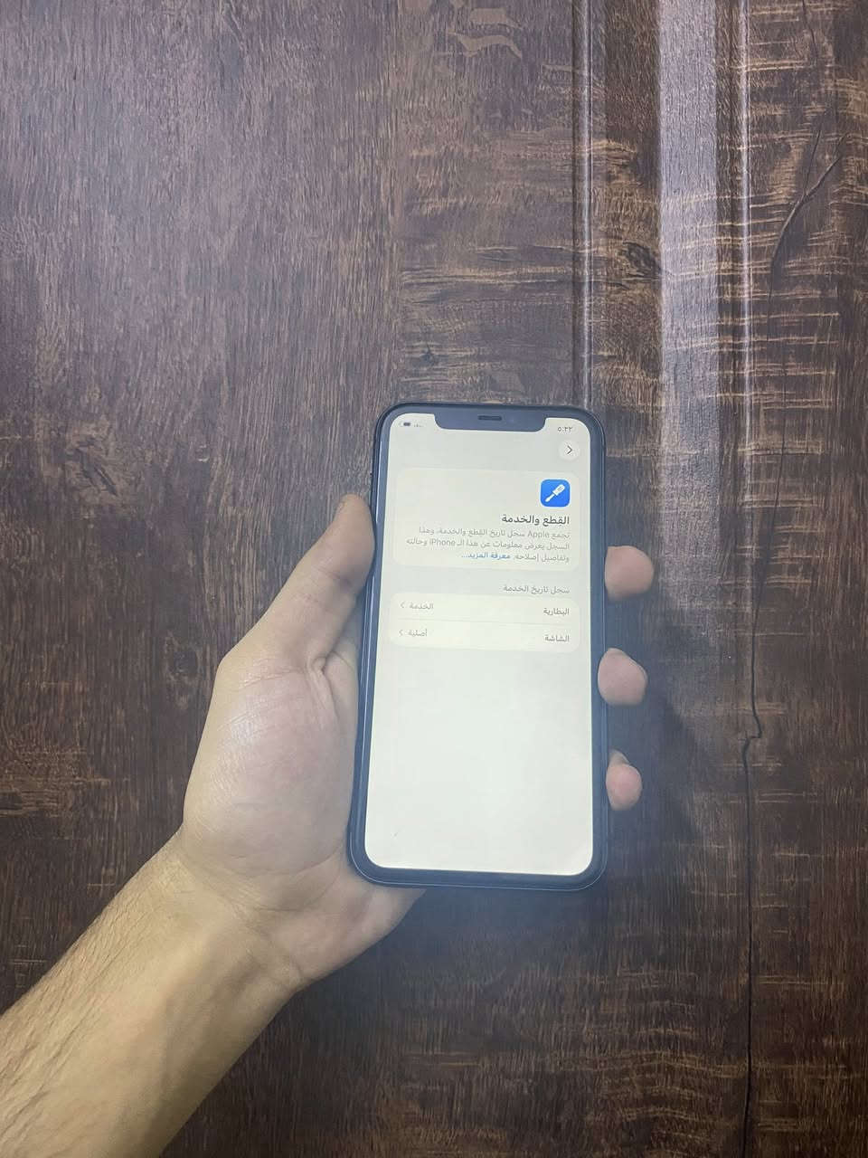 ايفون 11عادي ذاكره 128بطاريه 72بلاديه بس أنساه بالشحن مبدل فقط شاشه اصليه من ابل كله شغال صوت اتصال انترنيت كامرات بصمه وجهه كله مكفول وبيه هاي الطخه بالضهر السعر 170قفله عنواني بغداد الدوره ***********واتساب وخط
