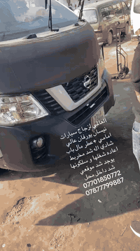 العالمي زجاج سيارات *********** 📞☎️ ***********
يتوفر الخدمه الموقعيه لزجاج  السيارات ***********
***********  
العادي و المضلل ولجميع انواع السيارات ( العادي , والمضلل ,و الدرع , و الأليات ) 
للتصال ***********
***********
✅بيع وتركيب زجاج السيارات 🚘 
✅افضل شركه زجاج سيارات 🥇
✅جودة اتقان عاليه مع ضمان حقيقي 
✅سليكون مقاوم لسيارات المتئاكله 
✅يتوفر سليكون yorthan🇮🇸
✅

***********
يتوفر خدمه __ موقعيه 🚚 
      ☎️ ***********
✅اذا كنت ترغب في تغيير زجاج سيارتك نوفر لك افضل انواع زجاج السيارات العالمي 🌐 ( أصلي و تجاري ) 
✅ 🇮🇶 لجميع انواع السيارات كافه
***********
***********      ☎️
العنوان شيخ عمر مقابل اطفائ
قرب باجه ابو طلال
