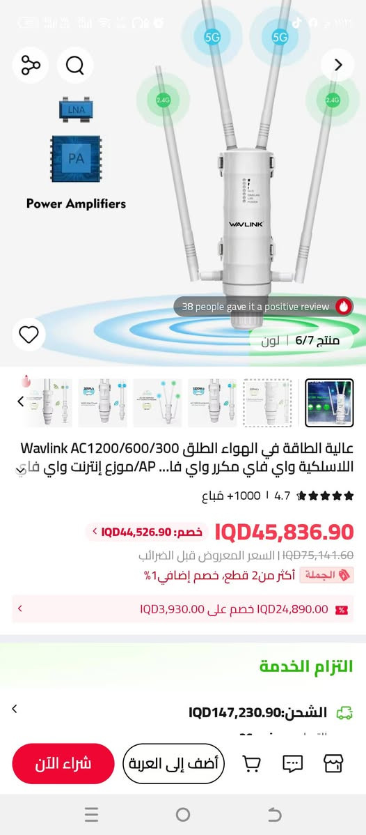 السعر 30 الف قفل متوفر 3 قطع من هذا الراوتر


**إذا كنت صاحب هذا الإعلان وتريد حذفه لأي سبب، رجاءا أرسل رسالة إلى الدعم الفني**