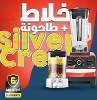 المميزات: ضمان 6 شهور ضد عيوب الصناعة بييجي بسعة كبيرة يعني هتعملي كمي...