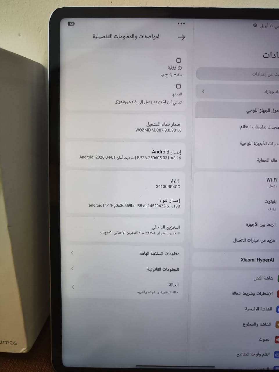 شاومي باد ٧
ذاكرته ٢٥٦ عشوائي ١٢ 

نظيف كله كامل 

مكاني بغداد البياع 

للاستفسار الاتصال ***********
