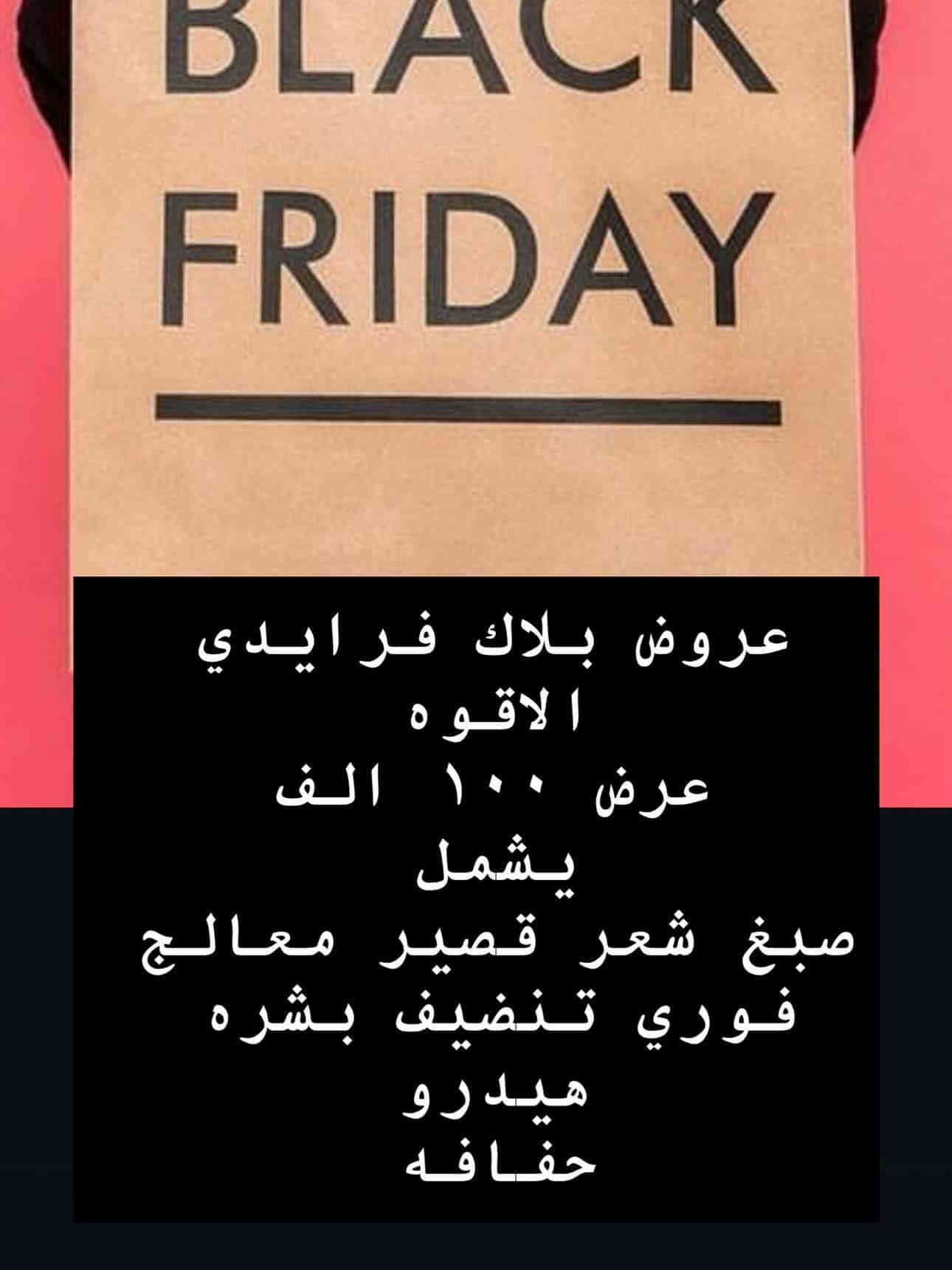 اقوه عروض لعيونكم واللي ماعدها عيوني الكم هم نسويلكم خصم🥰❤️
صالون ديفا يرحب بكم❤️سماوه الغربي مقابل متنزه الورده
***********

https://www.facebook.com/share/1AwqpRqiHw/
