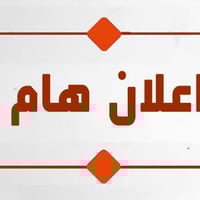خريجة لغة عربية • مقابلة ١٩/٢/٢٠٢٦ • حي المعلمين شارع النقابة