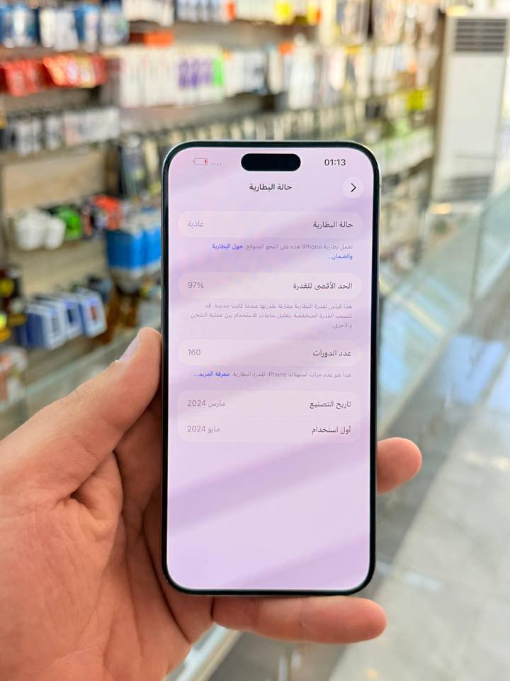 ✅  متوفر بيع بلنقد ولاقساط ✅
ايفون 15 برو ماكس ذاكره 256 بطاريه 97 لون ملكي نضافه 100‎%‎ زلغ مابي هو والجديد سوه نموذج M لونه المميز كامل ملحقاته وتر بروف وبلحاسبه كله نورمال وتر بروف يعني كلشي ممبدل بي وبي وتأخذه ضمان وصل 5 ايام اي مشكله او عطل يستبدل فورا ومتوفر اقساط على مصرف الرافدين 
السعر مليون و 100 الف قفله ❤️🔥
العنوان بغداد البياع شارع 20 مركز الهاتف لاصلي 
📞📞***********
📞📞***********
