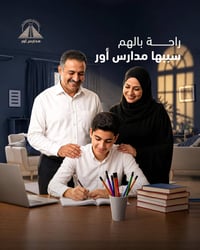 لأن نجاح أولادكم يبدأ من بيئة تعليمية متكاملة تضمن تفوقهم وتريح بالكم،...