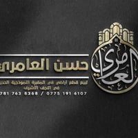 تصميم شعار • بيع قطع أراضي • مقبرة النجف الأشرف