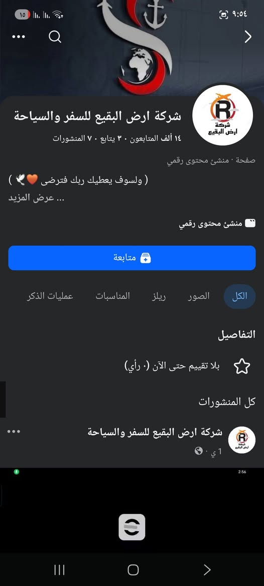 بيجات مرتبه جمهور عراقي تفاعل فول الاسعار بالصور مخليهن
خاليه من الانتهاك والقيود اسم يتغير ✅
جوده خضره ✅
بدون مدير اعمال ✅
جمهور عراقي ✅
ترويج شغال ✅
توصيه شغاله ✅
للتواصل واتس ***********
