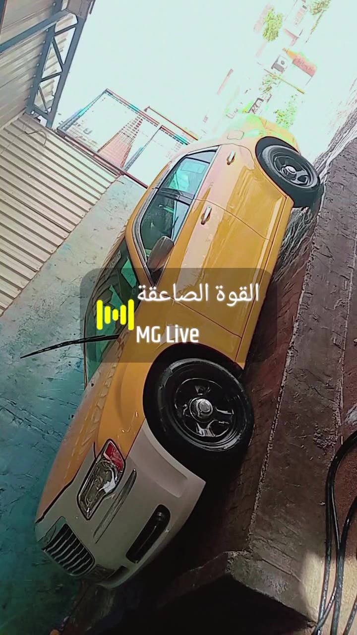 سلام عليكم أوبما موديل 12اصل سياره كفاله عام فقط حالوب نسبه قليله كير مكينه حداديه تبريد ثلج رقم الإنكليزي مصفره هيئه غرمات خط البصره النجف مكاني النجف سعر خاص رقم مبايل ***********
