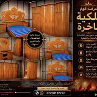 غرفه اخشاب • موديل حديث • مقوس