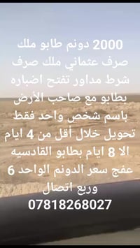 القادسيه • ٢٠٠٠م • قروض