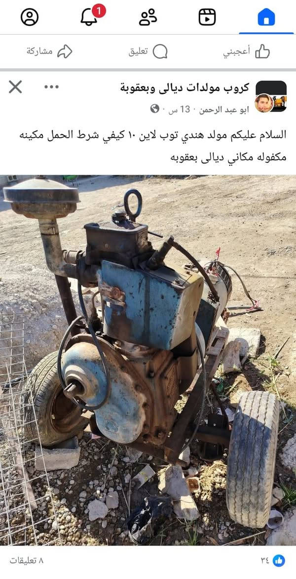 السلام عليكم مولدين وحد ٧ نص والثاني ١٠ كيفي مكاني ديالى بعقوبه ***********
