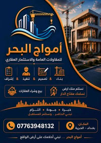 عروض خاصة على بناء الهيكل 🏗️🏪 نقدم لكم أسعار مميزة تناسب احتياجاتكم وج...