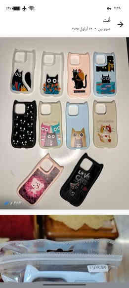 سلام عليكم ايتم كامل ايفون تشكيله قويه 
الأسعار 🔥        ملاحضه ⚠️ اقل كميه 100 قطعه 
11 pro max 
12 pro max 
13 pro max 
14 pro max 
15 pro max.
16 pro max 
Ip11
Ip13 
للتواصل واتس ***********
