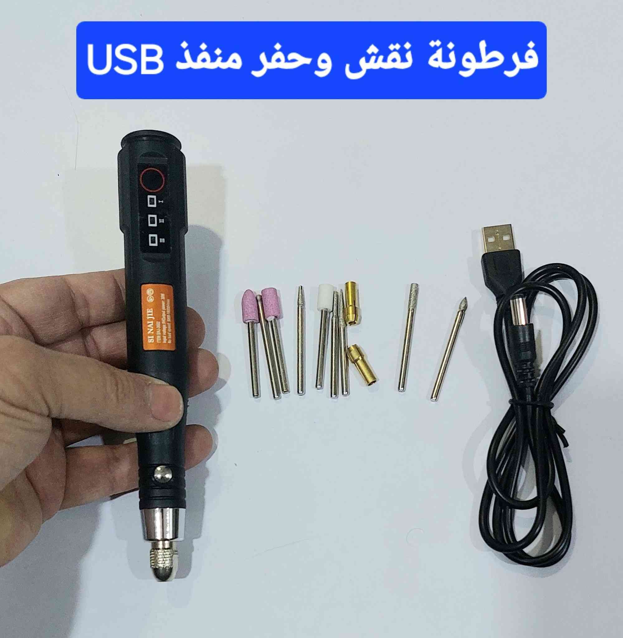 💥 جديد جديد جديد جديد💥
💯يتوفر غراض واجهزة جديدة💯

#وارد_امزون #العراق #عدد_يدوية #اجهزة_منزلية #اجهزة_الكترونية #دلاكات #اجهزة_مساج #ترند #دلاكة #محفز #عضلات #اعصاب #طبية #اسن #منزلية #الكترونية
#وارد_امزون
#اجهزة_الكترونية
#عدد_يدوية
#اجهزة_طبية
#توصيل_لكل_العراق
#سيد_حيدر_امزونيات


**إذا كنت صاحب هذا الإعلان وتريد حذفه لأي سبب، رجاءا أرسل رسالة إلى الدعم الفني**