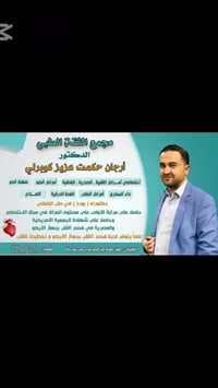 طوزخورماتو • ايكو القلب • أخصائي قلب وباطنة